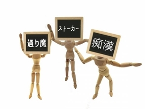 「ボディータッチ」「買春」「盗撮」…生徒を狙う変態教師が大激増中！