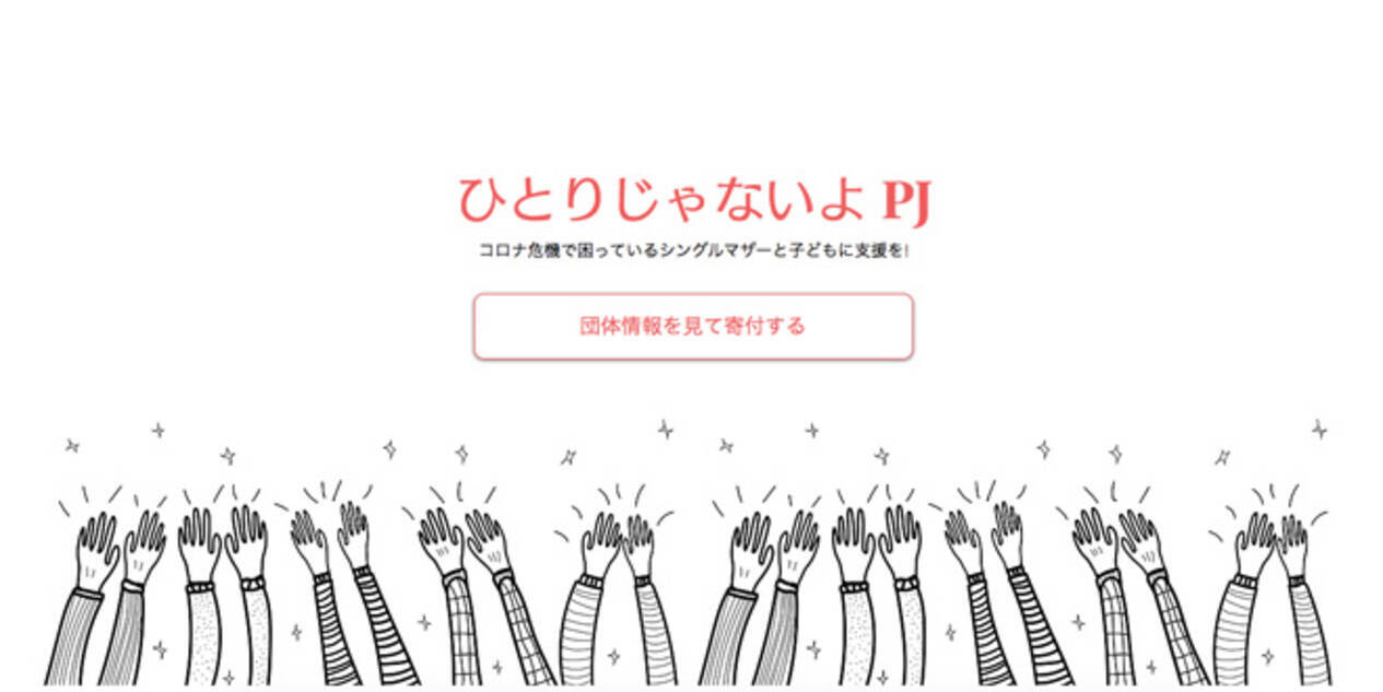 寄付を日常に 私がひとりじゃないよpjを立ち上げた理由 小島慶子 年6月9日 エキサイトニュース