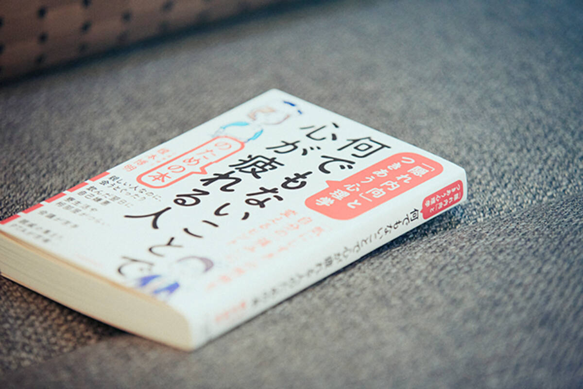 私 無理しているかも 隠れ内向の人が 疲れ に気付くポイントは 21年12月9日 エキサイトニュース