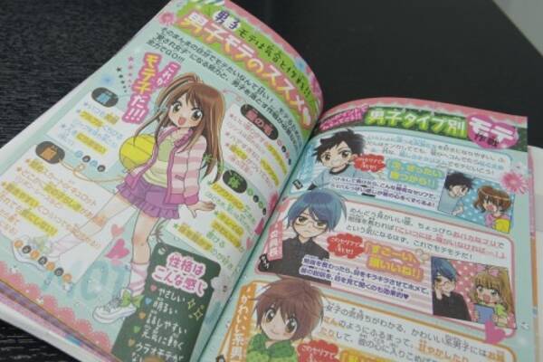 大人が知らない小学生の モテ事情 とは まんが誌 ちゃお 担当者が明かす 現代少女のニーズ 15年2月2日 エキサイトニュース