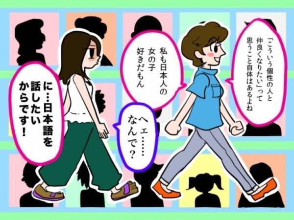 ゲイの友達がほしい どうすれば女と友達になってくれるの Lgbtsさんといっしょ 15年6月19日 エキサイトニュース