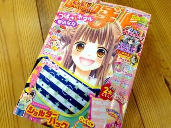 少女漫画家は 自分の日記を他人に見せる仕事 創刊60年の りぼん が世代を超えて愛される理由 15年8月1日 エキサイトニュース