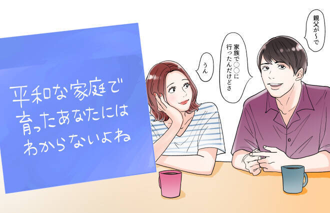 結婚はうれしいけど 普通の家庭 育ちの彼との温度差 7月人気記事ランキング 19年8月6日 エキサイトニュース