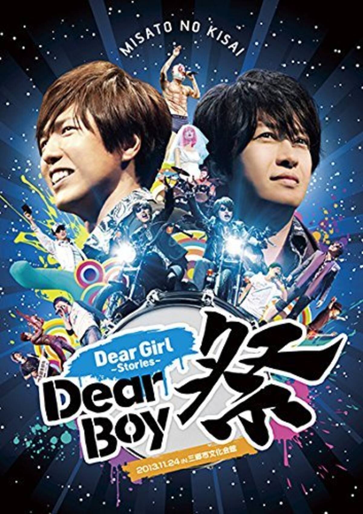 神谷浩史 小野大輔の Dgs Expo 16 のライブビューイング決定 16年5月19日 エキサイトニュース