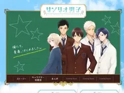 サンリオ男子 声優発表 キャラクター好きに江口拓也 斉藤壮馬ら決定 16年5月18日 エキサイトニュース