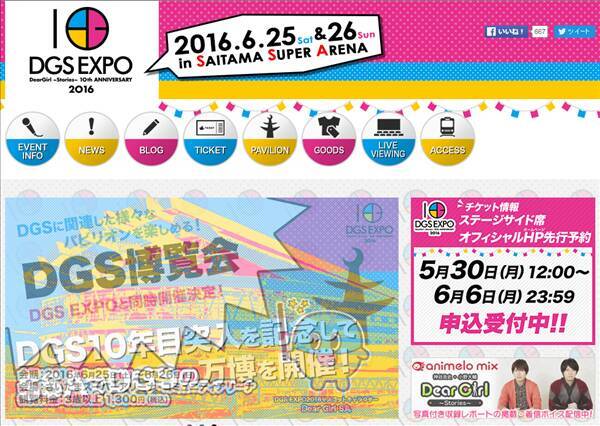 神谷浩史 小野大輔 Dgs Expo 16 追加チケット発売と海外ライブビューイング開催決定 16年6月3日 エキサイトニュース