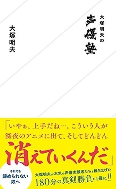 大塚明夫 これも笑う カロリーメイトのcmが話題に 17年4月19日 エキサイトニュース