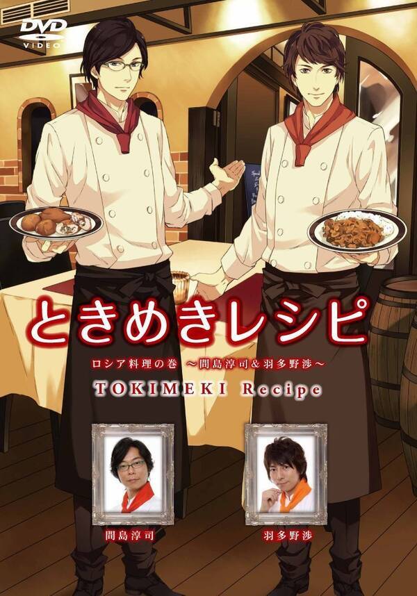 初回は置鮎龍太郎 緑川光 野島健児 三浦祥朗の4人 ときめきレシピ Niconicoで一挙放送決定 16年6月30日 エキサイトニュース