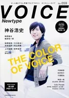 人気声優 神谷浩史が実況 木村佳乃出演の 届く強さの乳酸菌 新cm 17年9月26日 エキサイトニュース