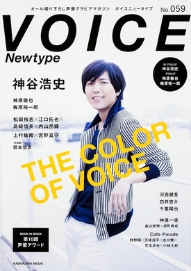 神谷浩史 山路和弘演じる スケベ親父 がお気に入り 人間臭くて好き 17年4月7日 エキサイトニュース