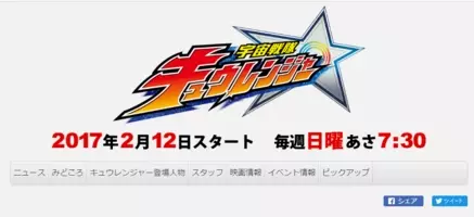 新スーパー戦隊 宇宙戦隊キュウレンジャー に神谷浩史 中井和哉ら豪華キャストが集結 顔出し 出演に期待も 17年1月23日 エキサイトニュース