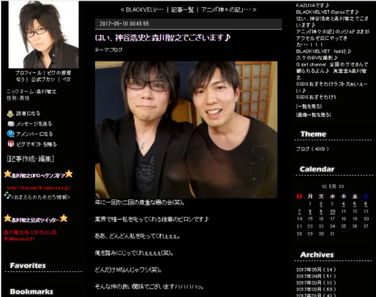 森川智之 後輩のピロシです ブログの2ショット写真が話題に 17年5月11日 エキサイトニュース