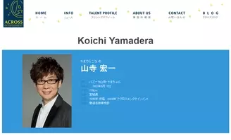 山寺宏一 追いつけるわけがない 偉大な先輩への思いと 2代目 の葛藤 21年10月7日 エキサイトニュース