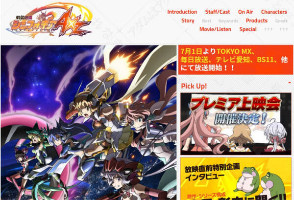 蒼井翔太 ナイスバディの美女に Tvアニメ 戦姫絶唱シンフォギアaxz 追加キャストが話題に 17年6月7日 エキサイトニュース