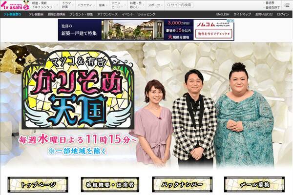 マツコ もうアイドルの代わりになってるんだと思うのよ かりそめ天国 が話題に 17年7月28日 エキサイトニュース マツコ もうアイドルの代わりになってるんだと思うのよ かりそめ天国 が話題に 17年7月28日 エキサイトニュース