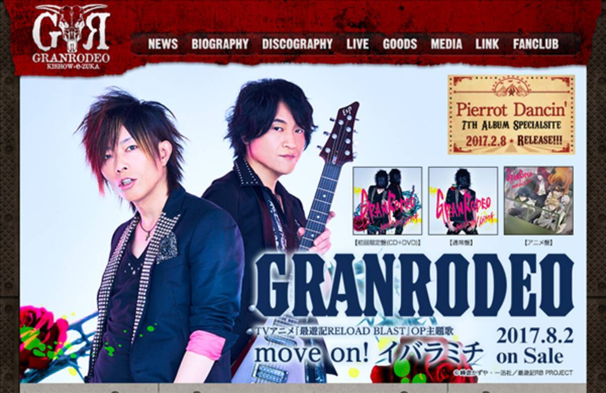 アニソン界のb Z Granrodeo めざましテレビの紹介にファン笑撃 17年8月3日 エキサイトニュース