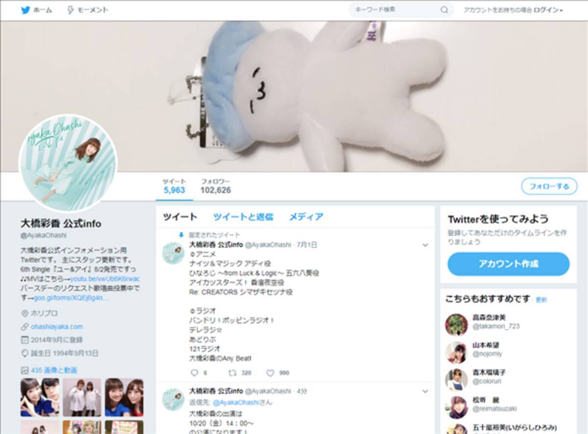 大橋彩香 ゆうまさんとは Twitter投稿写真が話題に 17年9月12日 エキサイトニュース