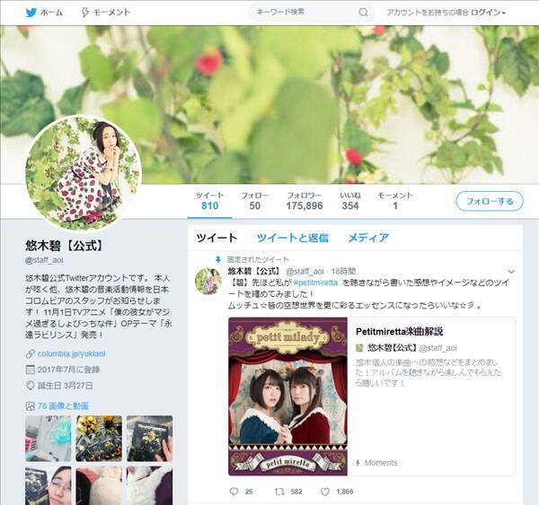 悠木碧 眉毛が 杉田智和 髪の毛が ツイートが話題に 17年9月21日 エキサイトニュース