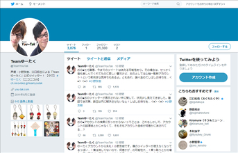 小野友樹、事務所独立&結婚を発表。その後なぜかTwitterが使えなくなる事態に