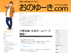 小野友樹 事務所独立 結婚を発表 その後なぜかtwitterが使えなくなる事態に 17年10月4日 エキサイトニュース