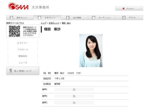 種田梨沙 妊娠 出産説をラジオで完全否定 誰がママじゃ 17年10月15日 エキサイトニュース