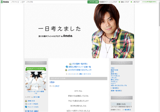 浪川大輔 声優界のパリピ 浪川大輔新番組 パリピ 配信決定 16年11月17日 エキサイトニュース