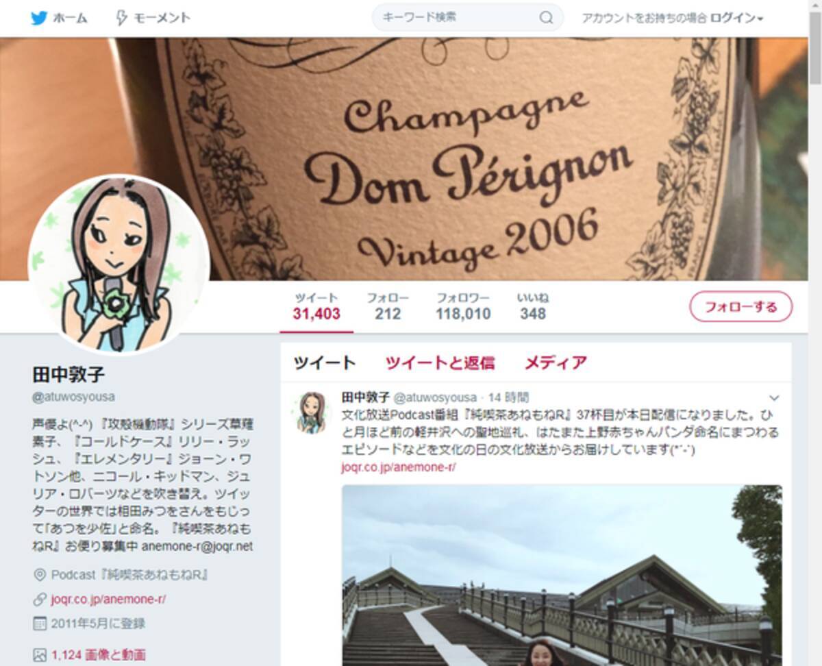 井上喜久子 田中敦子の17歳 ぉぃぉぃ コンビが冬コミ参戦予定でネットが騒然 17年11月4日 エキサイトニュース