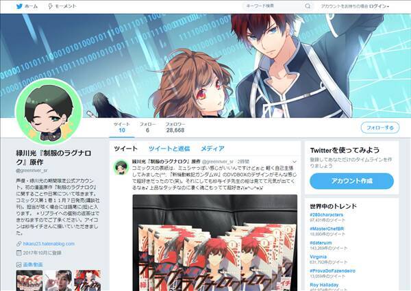 緑川光 ツイッターを開始する事になりました アカウント名はグリリバ Greenriver Sr 17年11月8日 エキサイトニュース