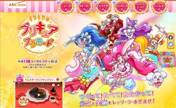 男の子のプリキュア誕生 ピカリオ Cv 皆川純子 の再登場でネット騒然 17年11月14日 エキサイトニュース