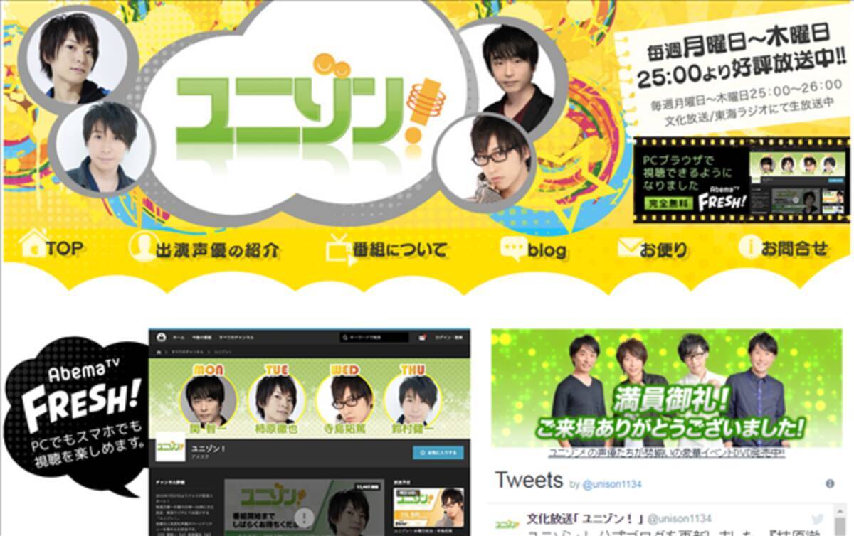 関智一が新人声優のセクハラ発言騒動を謝罪 外崎くんは悪くないんです と経緯を説明 17年11月22日 エキサイトニュース