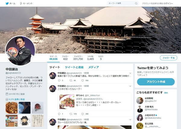 中田譲治特集 目指せ 稲葉浩志 明日の昼過ぎの私 Twitterでの小ネタが満載 18年1月22日 エキサイトニュース