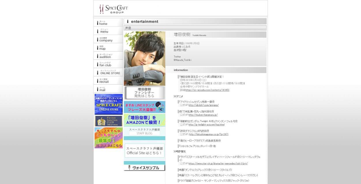 増田俊樹 やったぁぁぁあ一位じゃん アイナナ キャラソンがitunes全ジャンルのトップソング第1位に 18年1月27日 エキサイトニュース