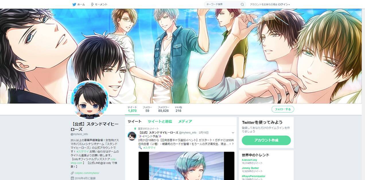 ご要望や苦言は運営宛に アプリ スタンドマイヒーローズ が異例のお願いをツイート 18年2月24日 エキサイトニュース