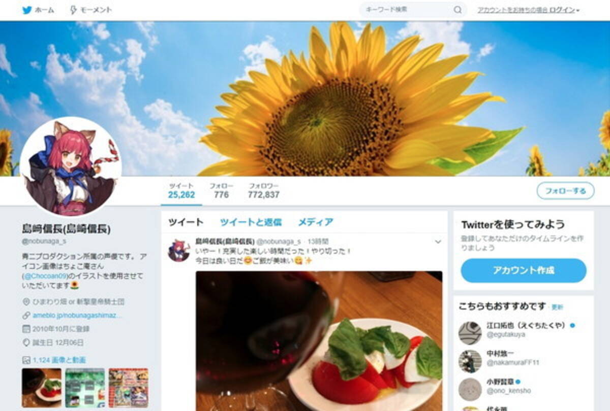 島崎信長 配慮が足らず 申し訳ありませんでした Fate Grand Order関連ツイートで謝罪 18年3月14日 エキサイトニュース