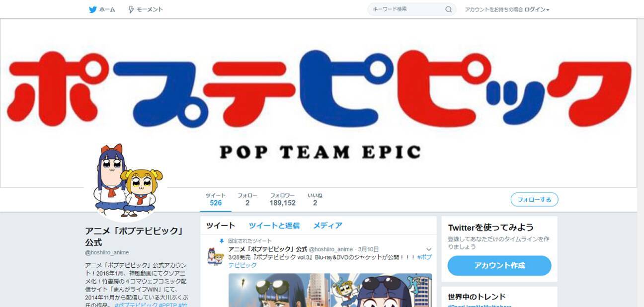 蒼井翔太 お騒がせしました ポプテピピック最終話出演でネット騒然の事態へ 18年3月25日 エキサイトニュース