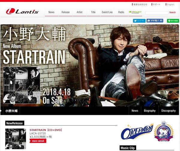 小野d がtwitterトレンドワードにランクイン 池袋駅改札外北通路に巨大小野大輔ポスター登場 18年4月19日 エキサイトニュース 小野d がtwitterトレンドワードにランクイン 池袋駅改札外北通路に巨大小野大輔ポスター登場 18年4月19日 エキサイトニュース