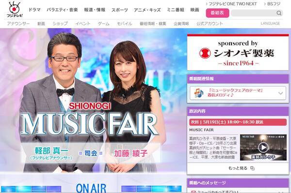 高橋洋子 宮野真守 三森すずこ初出演 フジテレビ系music Fairで初のアニソン特集 18年5月17日 エキサイトニュース