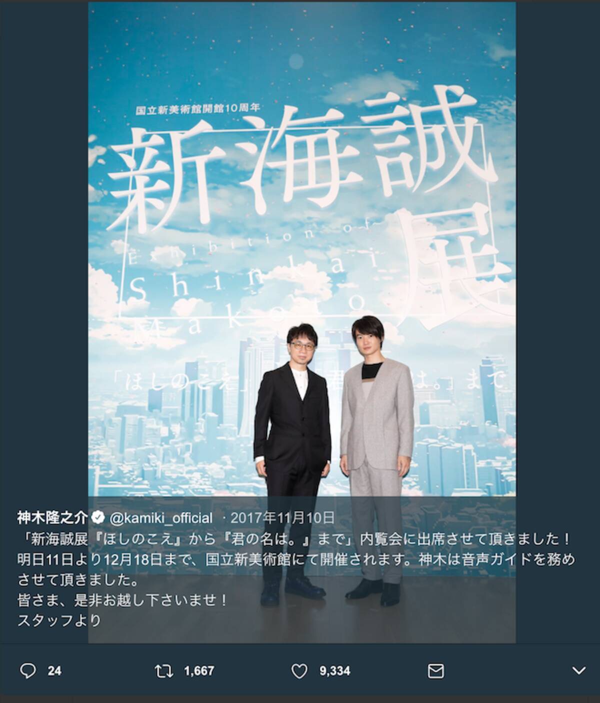 神木隆之介が日本一の男性声優と言われる理由 18年6月4日 エキサイトニュース