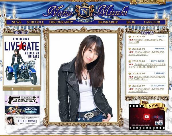 水樹奈々さんの7daysライブ Nana Mizuki Live Gate 2018 ダイジェスト映像が公開 2018年6月9日 エキサイトニュース