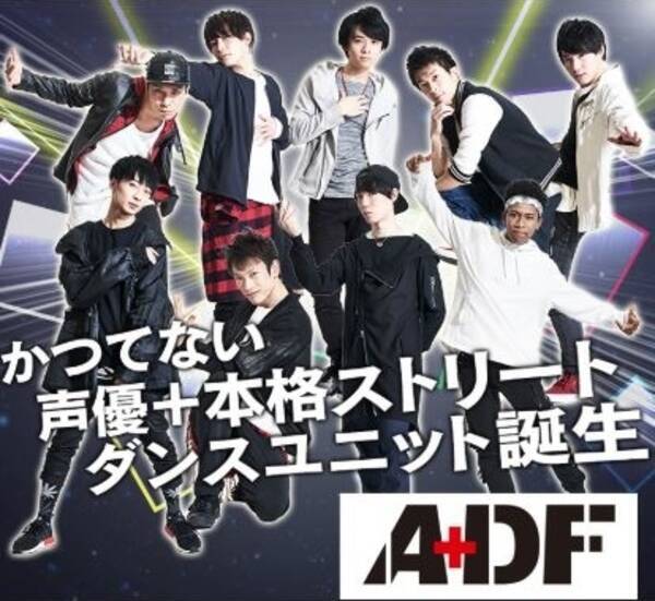 本格派ストリートダンス 男性声優 A Df に注目 18年6月24日 エキサイトニュース