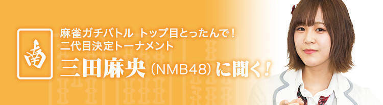 Bsスカパー オリジナル連続ドラマ アカギ 竜崎 矢木編 市川編 本郷奏多 鹿賀丈史に聞く 17年9月29日 エキサイトニュース