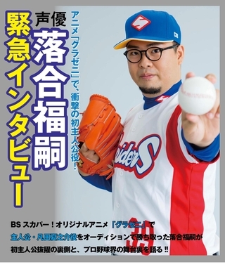 お人形さんみたい Matt 天職みつかった 落合福嗣 二世ボンボンの生きる道 19年3月13日 エキサイトニュース