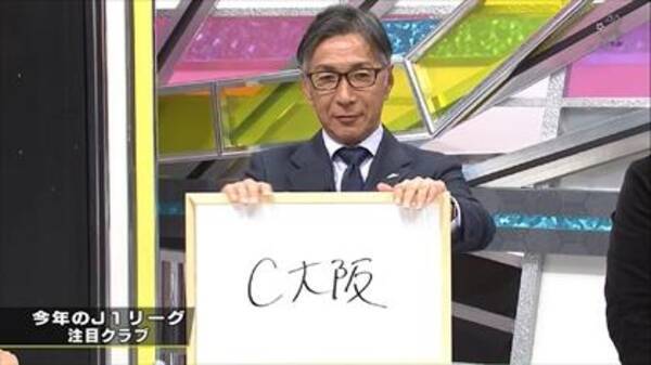 スカサカ ライブ 水沼氏がc大阪完全移籍の息子 宏太にエール 走ってナンボ 18年1月17日 エキサイトニュース