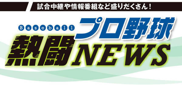 プロ野球の裏側が明かされるアニメ グラゼニ 主役の声を務める落合福嗣に注目 18年3月26日 エキサイトニュース
