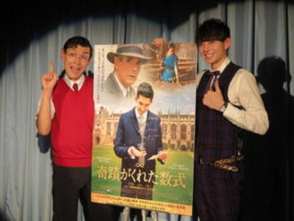タカタ先生、映画『奇蹟がくれた数式』トークイベントでハリー杉山さんと数学談義！ オリジナルの数式披露も!!