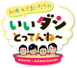 和牛 Twitterのニュース 芸能総合 139件 エキサイトニュース