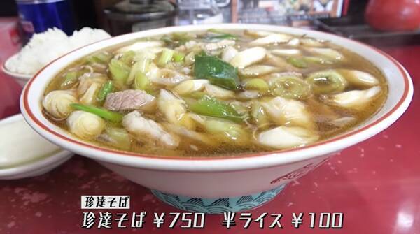 毎日ラーメン健康生活 のsusuru 秩父のソウルフード 珍達そばに 秩父の歴史を感じる味に感動 2021年8月13日 エキサイトニュース