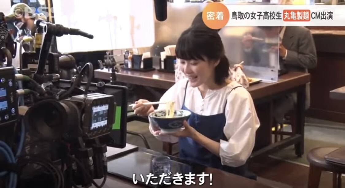 丸亀製麺 Cmに起用された 鳥取県在住の女子高校生 の素顔に迫る 21年6月29日 エキサイトニュース
