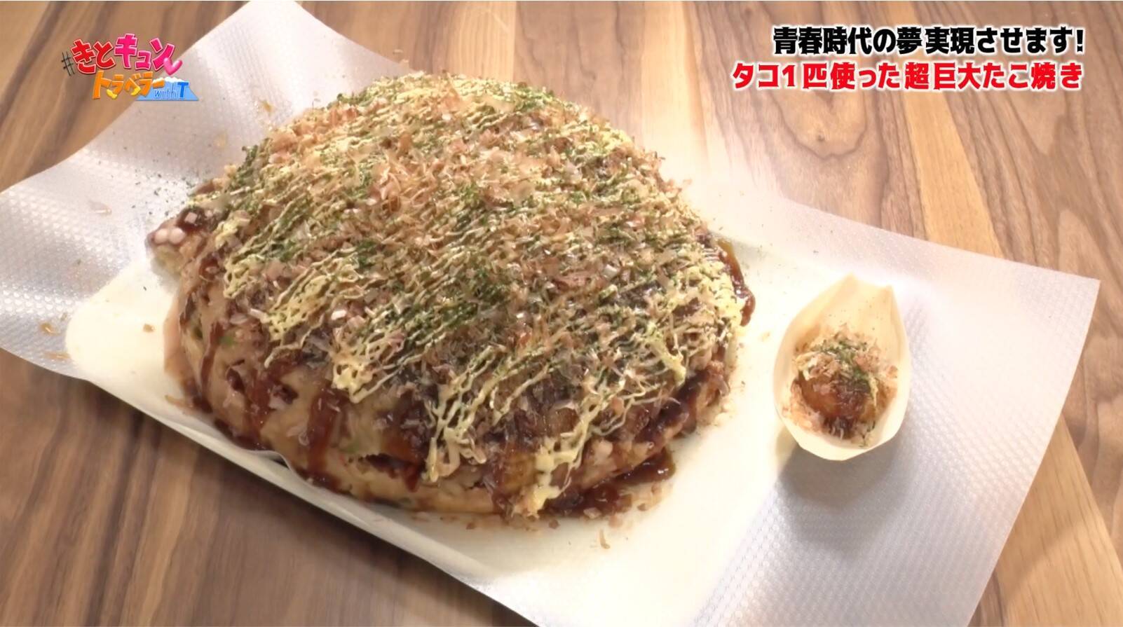 青春の夢叶えます バチェロレッテ料理人 もえあずが超巨大 たこ焼き 作り 完食に挑戦 21年6月9日 エキサイトニュース