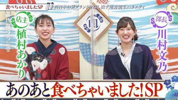 Juice Juice植村あかり アンジュルム川村文乃 プライベートで和歌山発フルーツパフェを楽しむ 全部の季節食べに行きたい 21年12月14日 エキサイトニュース